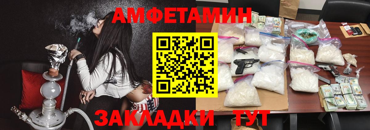 АМФ Розовый  Вход с VPN  АМФЕТАМИН  Шарыпово 