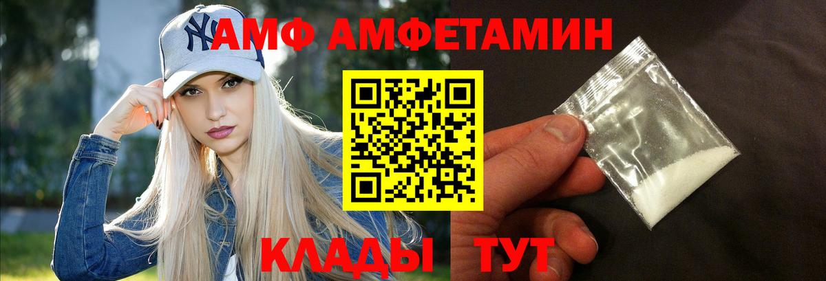 Amphetamine VHQ  Амфетамин  Амфетамин  Шарыпово 