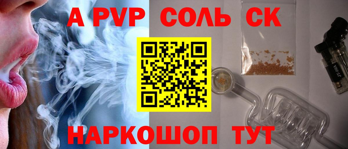 Alpha-PVP VHQ Шарыпово