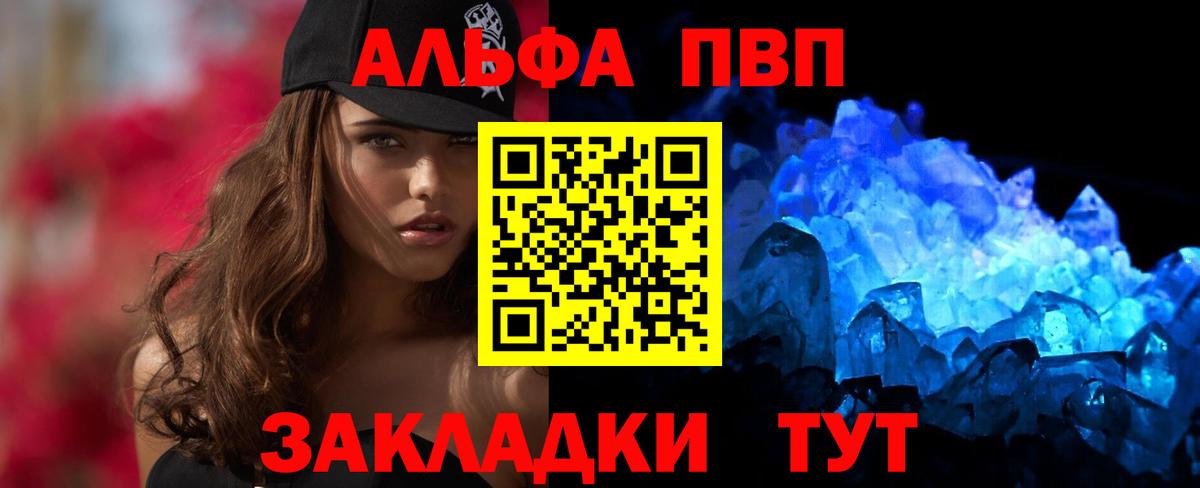 А ПВП VHQ Шарыпово