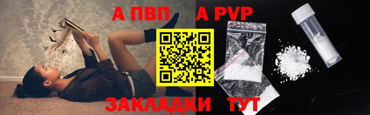 A-PVP мука  Вход с VPN  Шарыпово  Альфа ПВП VHQ 