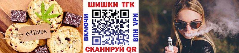 Еда ТГК конопля  Шарыпово 