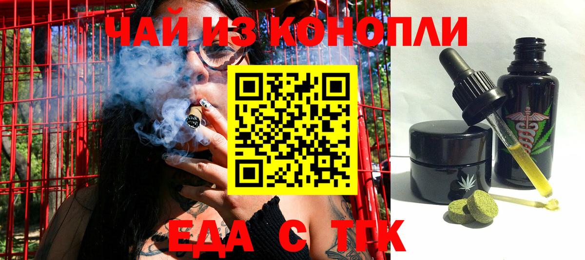 Печенье с ТГК конопля Шарыпово
