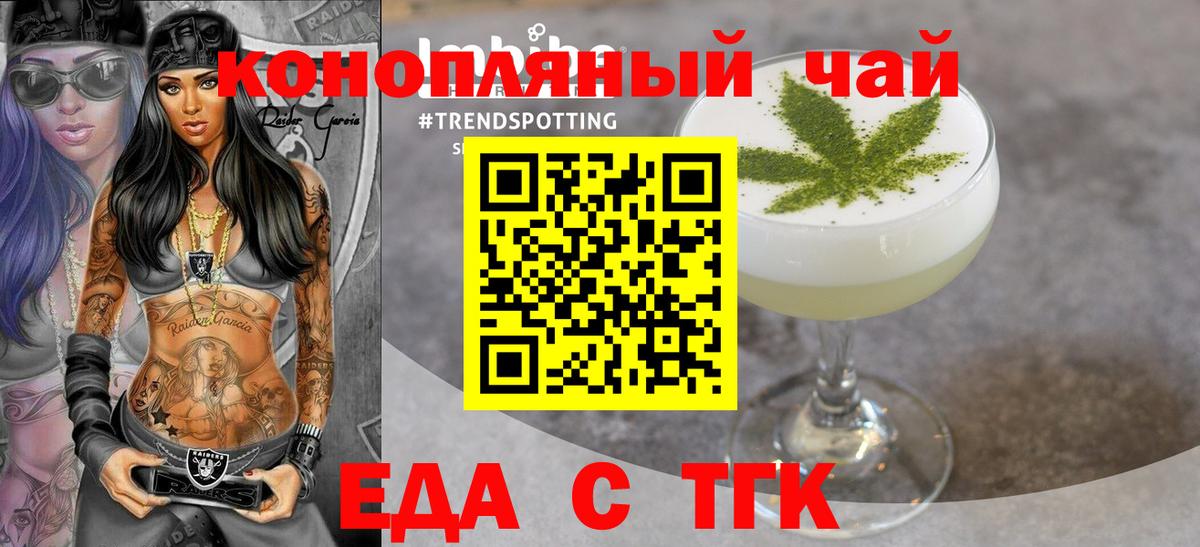 Шарыпово  Cannafood марихуана  Вход с VPN 