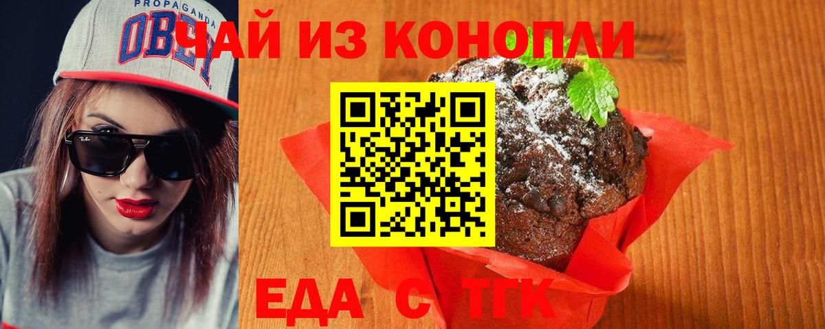 Canna-Cookies конопля  Шарыпово 