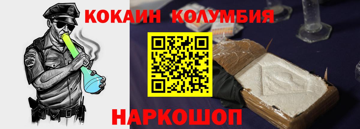 КОКАИН  Шарыпово  COCAIN 98%  наркота  Cocaine Перу 
