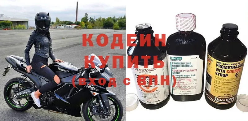 ссылка на мегу как зайти  Шарыпово  Кодеиновый сироп Lean Purple Drank 