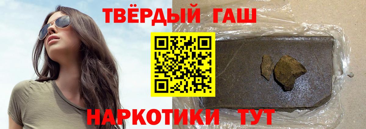 ГАШ гашик  ГАШ Cannabis  Шарыпово 