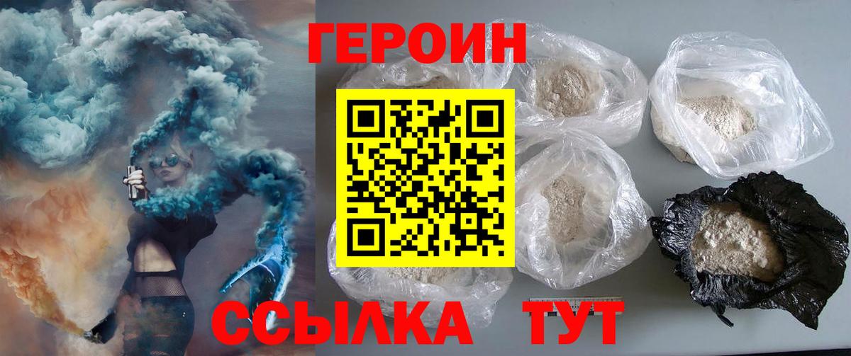Героин гречка  Вход с VPN  Шарыпово 