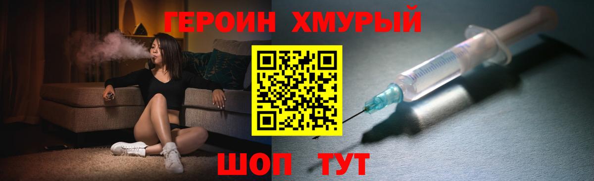 ГЕРОИН  Шарыпово  Героин VHQ 