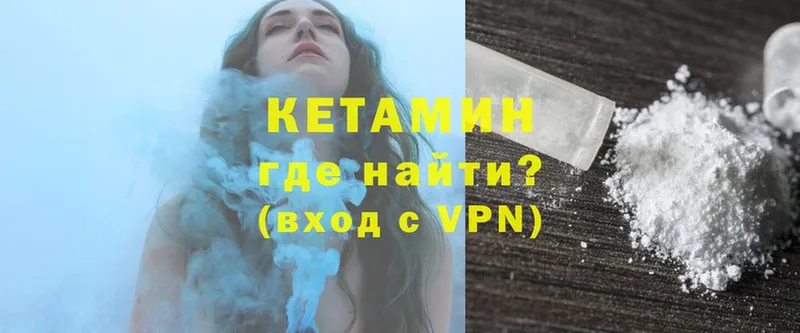 хочу   Шарыпово  Кетамин ketamine 