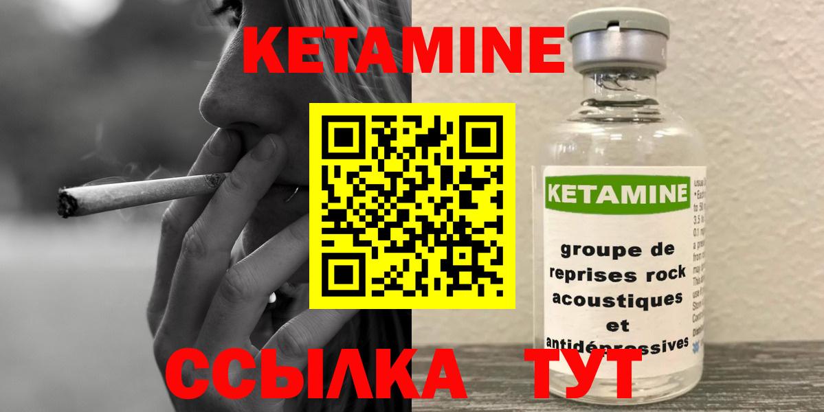 Шарыпово  КЕТАМИН VHQ  shop телеграм  Вход с VPN 