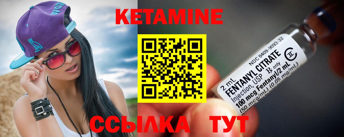 KRAKEN маркетплейс  Шарыпово  КЕТАМИН ketamine 