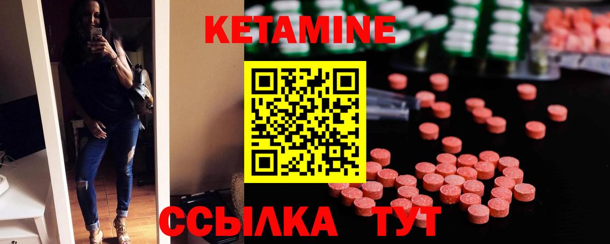 Кетамин ketamine Шарыпово