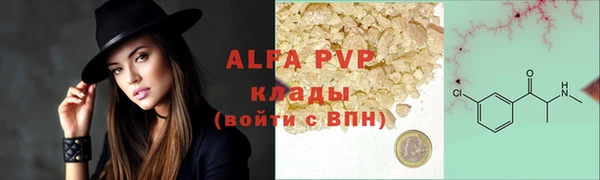 ALPHA PVP Осташков