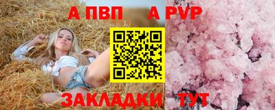 а пвп мука Балашиха