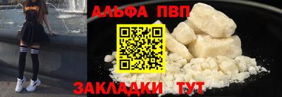 ALPHA PVP Берёзовский