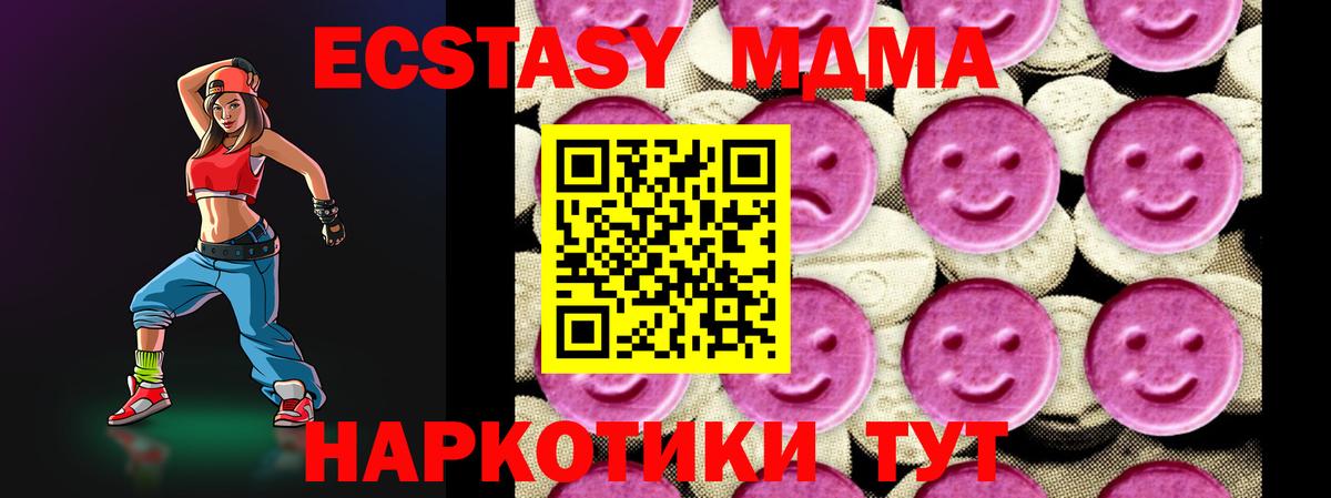 ГАШИШ  Меф МЯУ МЯУ кристаллы  МЕТАДОН  МЕТ  Мефедрон   COCAIN  Канабис  Шарыпово  MDMA 