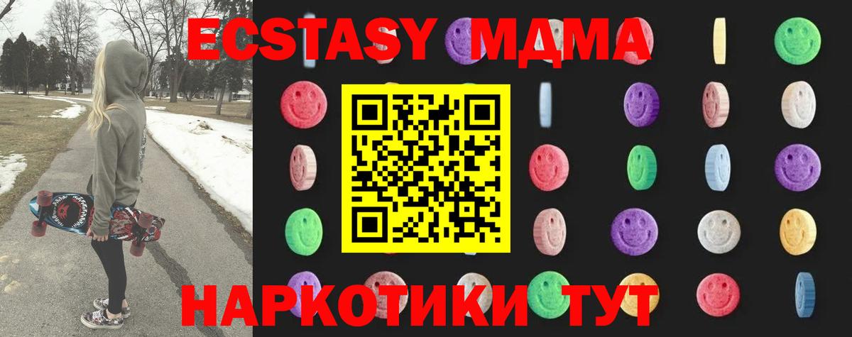 MDMA Molly Шарыпово