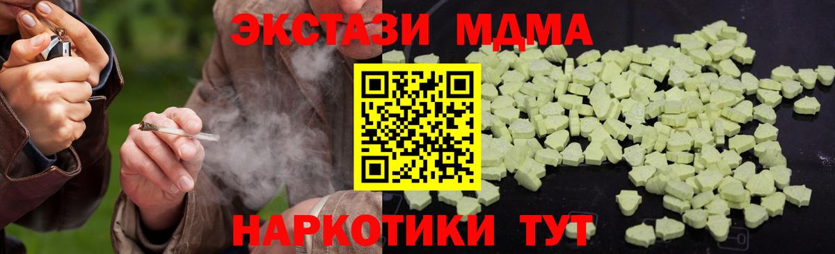МДМА молли  Вход с VPN  МДМА  Шарыпово  MDMA молли 