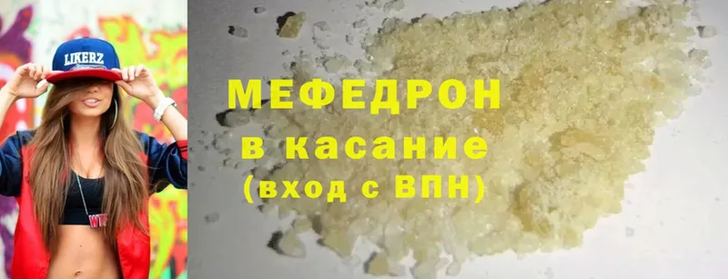 Мефедрон mephedrone  Шарыпово 