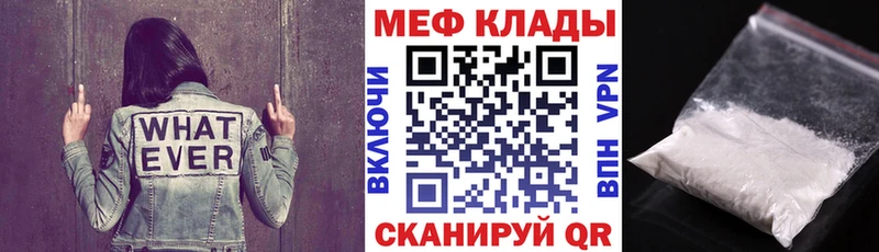 Мефедрон  Шарыпово