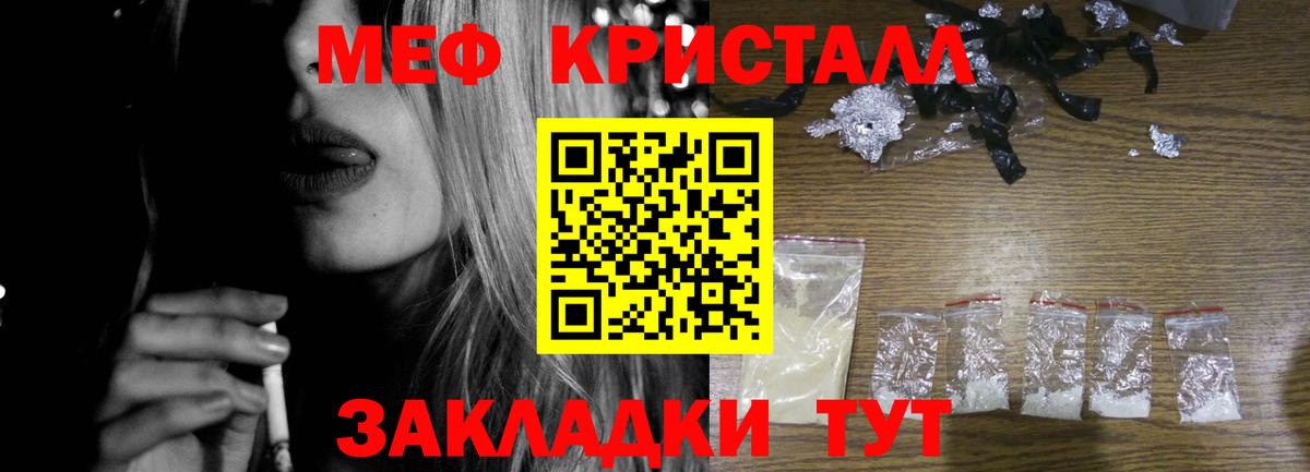 Мефедрон мука Шарыпово