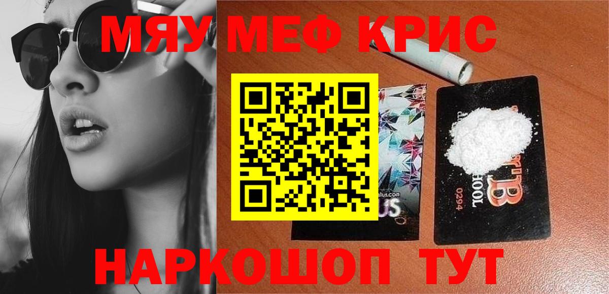 Шарыпово  МЯУ-МЯУ mephedrone  Вход с VPN  OMG ССЫЛКА  Мефедрон мяу мяу  Меф  наркошоп 