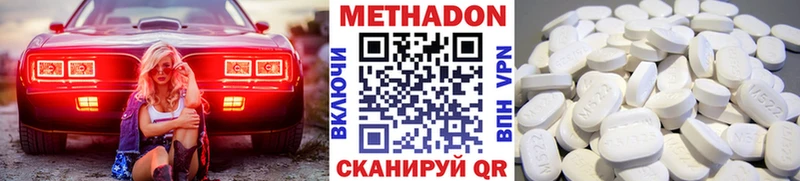 Метадон кристалл  Шарыпово 