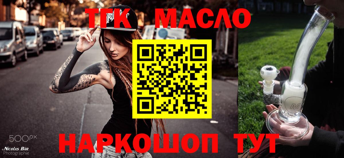 Шарыпово  Дистиллят ТГК вейп с тгк  Вход с VPN  Дистиллят ТГК жижа 
